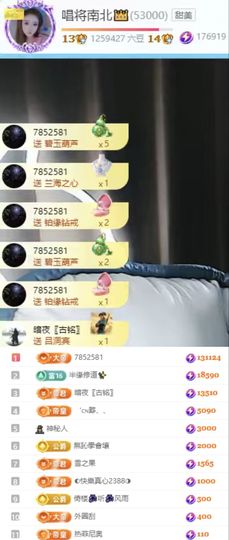 唱将南北👑主播照片