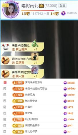 唱将南北👑主播照片