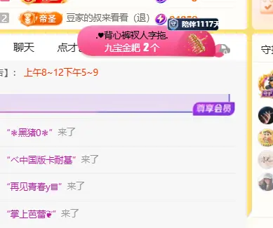 ♚小巴豆十六生日吖主播图片