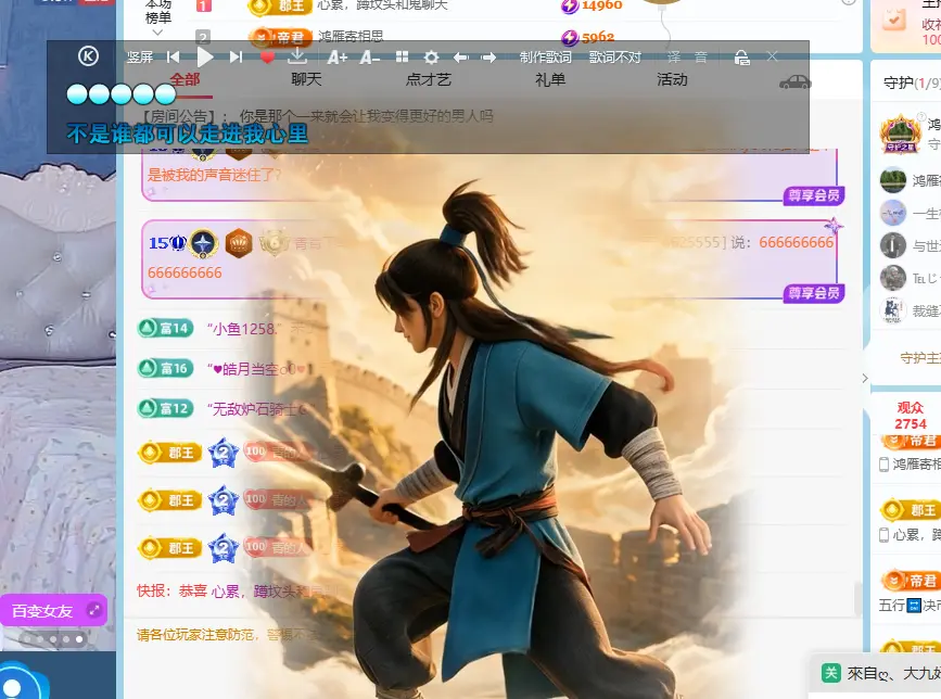 青青下半年走鸿运主播图片