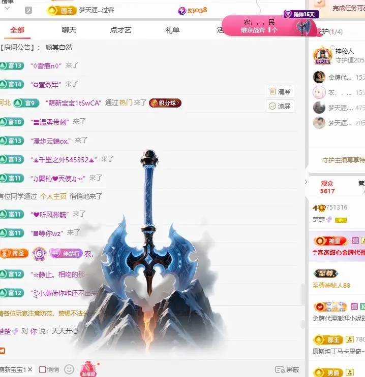 楚楚🫧主播图片