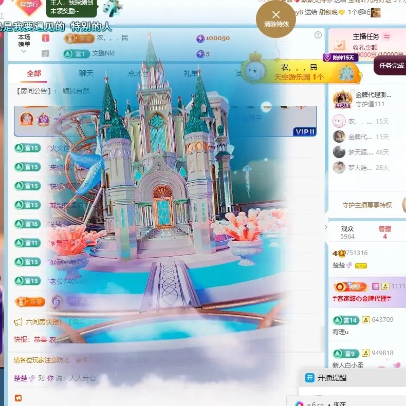 楚楚🫧主播图片