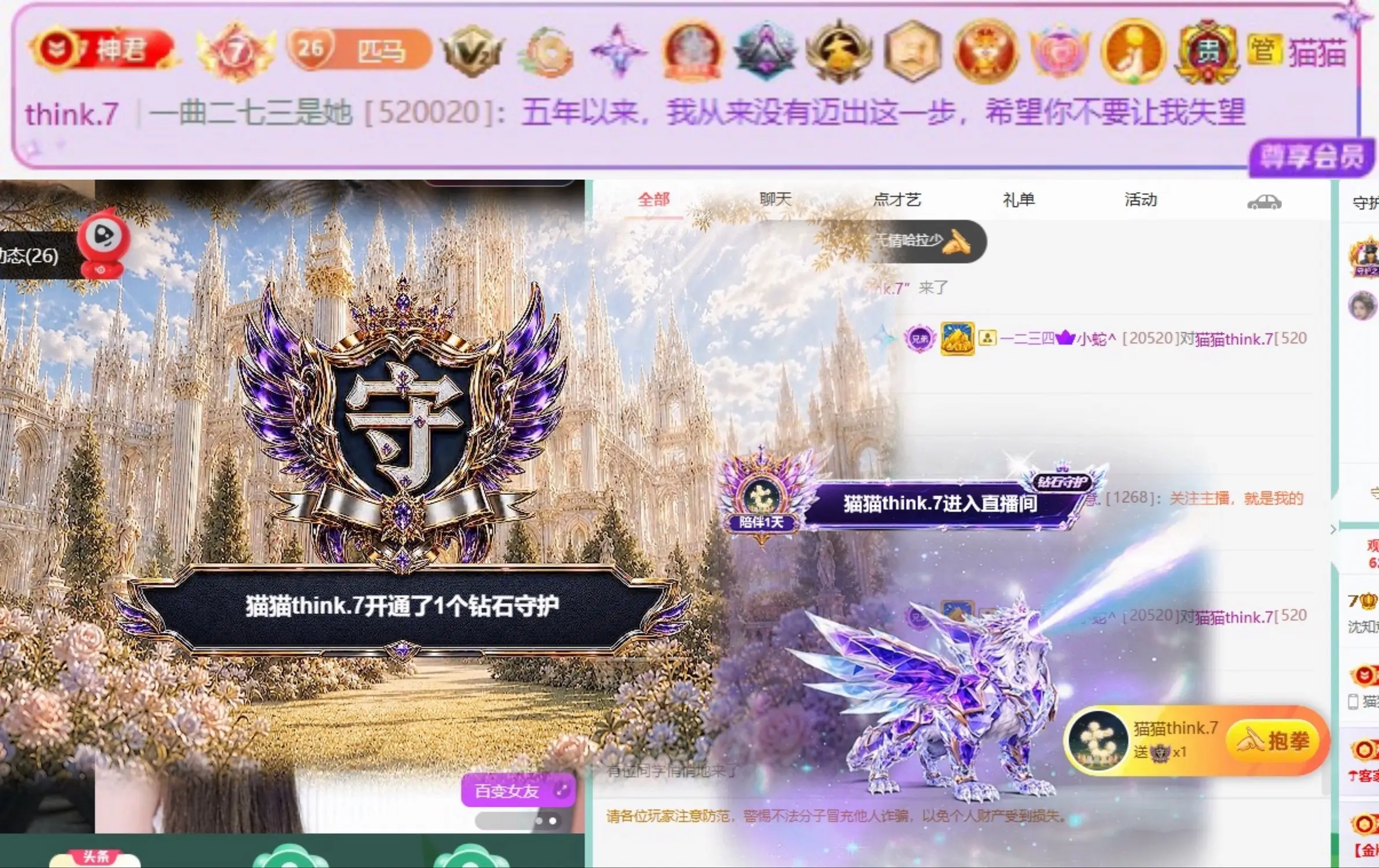 沈知意.的主播照片