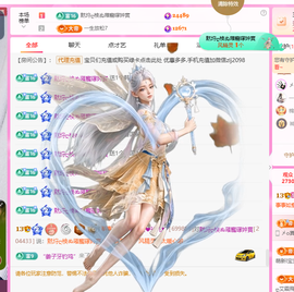 A代理❤玲儿❤主播照片