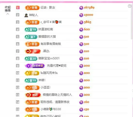 暖心今晚7点直播主播图片