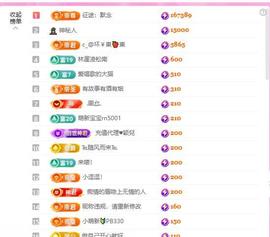 暖心今晚7点直播的图片