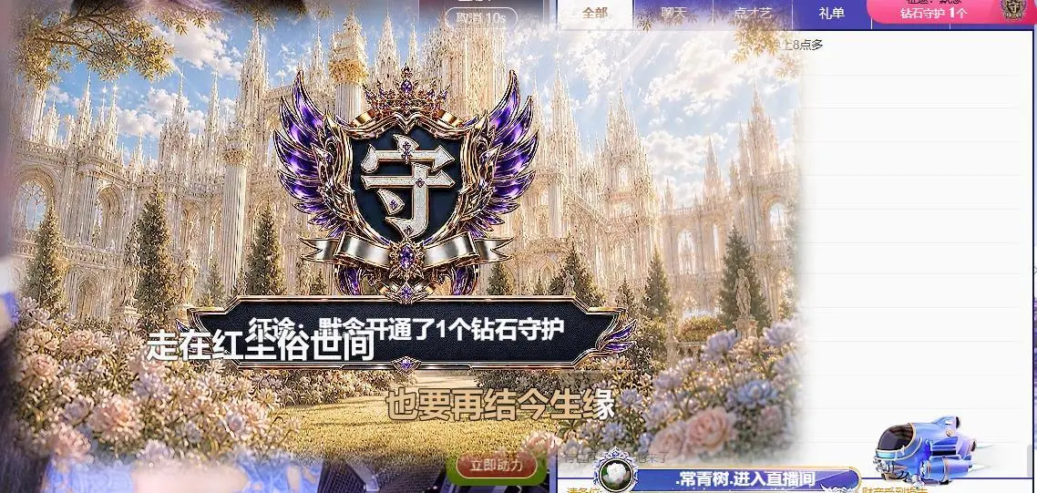 暖心今晚7点直播主播图片