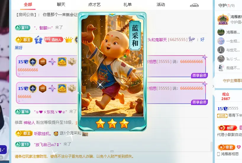 青青下半年走鸿运主播图片