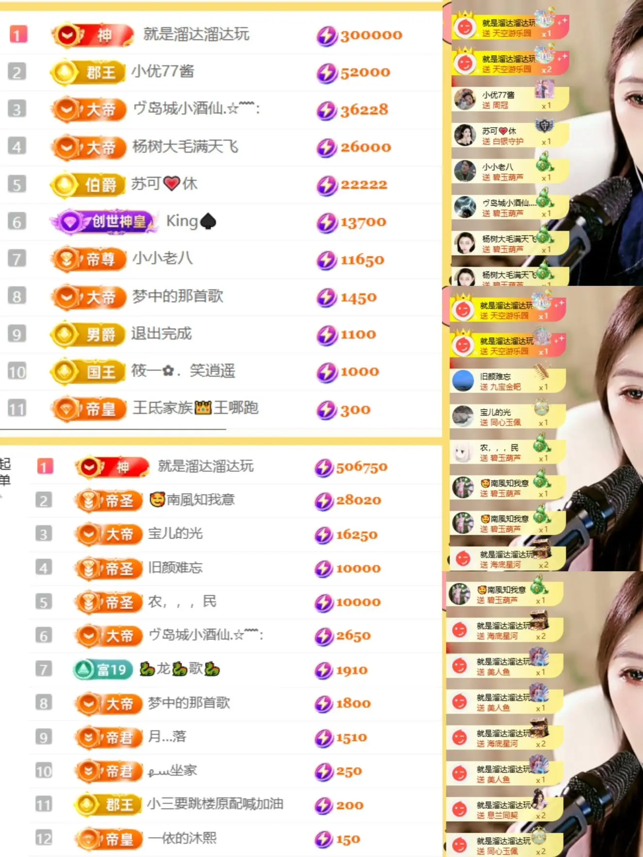 筱一✿．12点见的主播照片