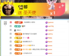 新来的抱抱馨💌的图片