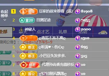 ♚小巴豆十六生日吖主播图片