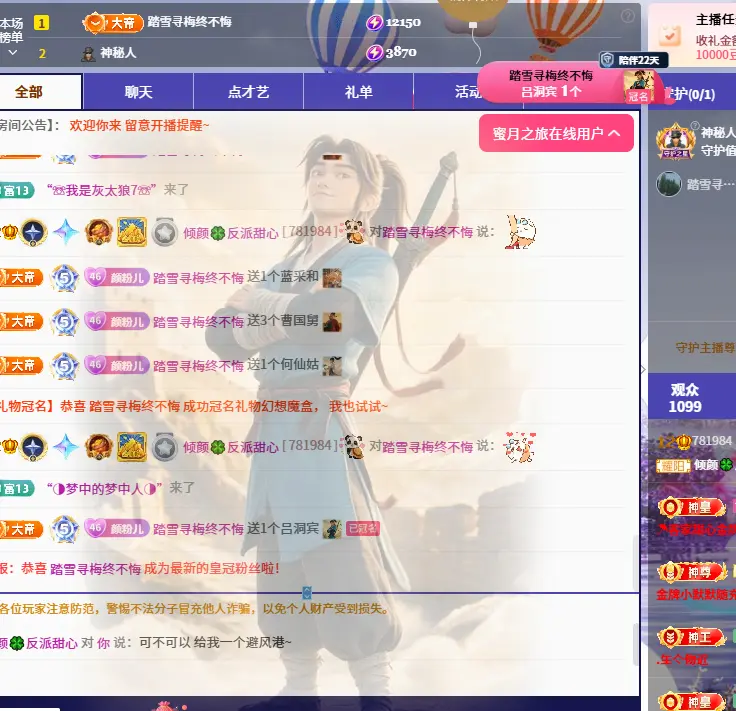 倾颜🥰反派甜心主播图片
