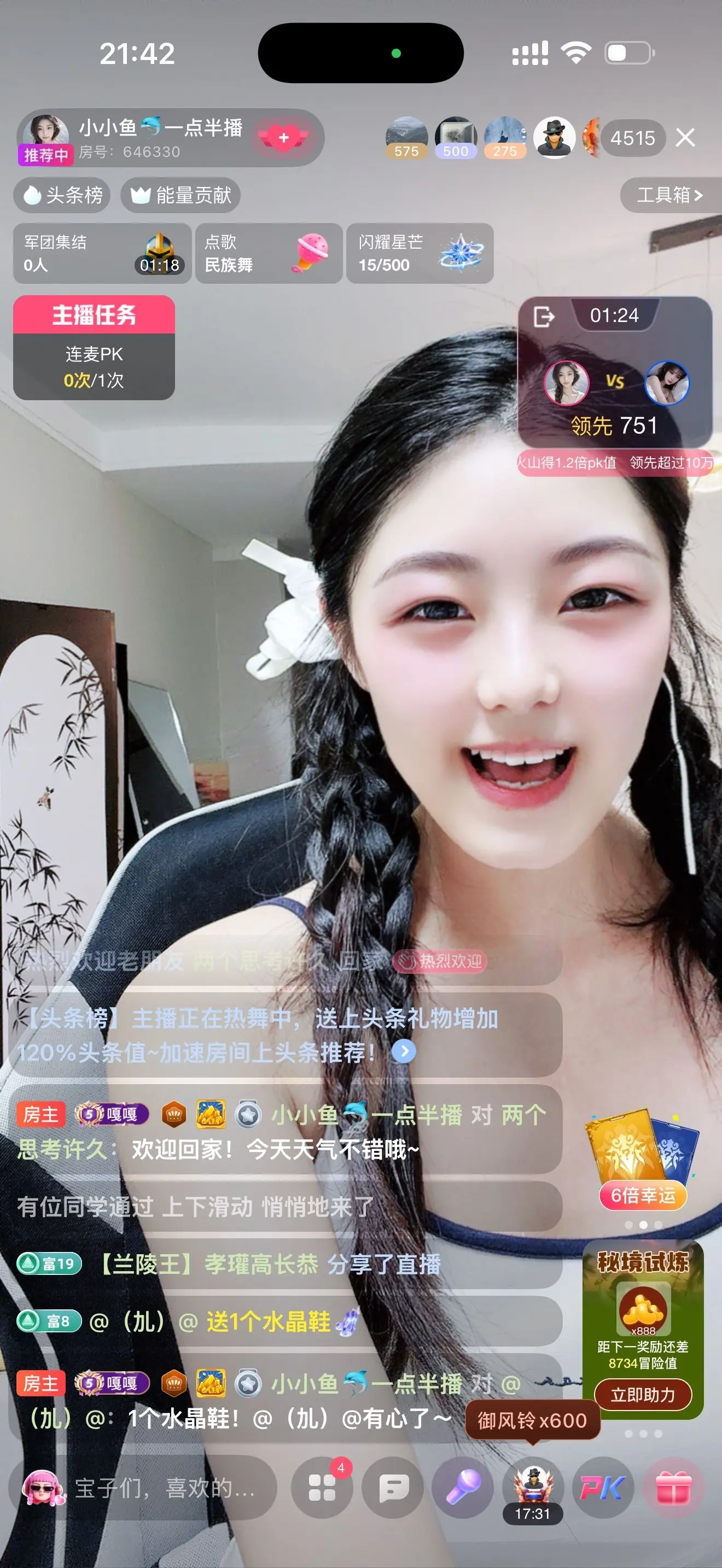 小小鱼🐬一点半播的主播照片