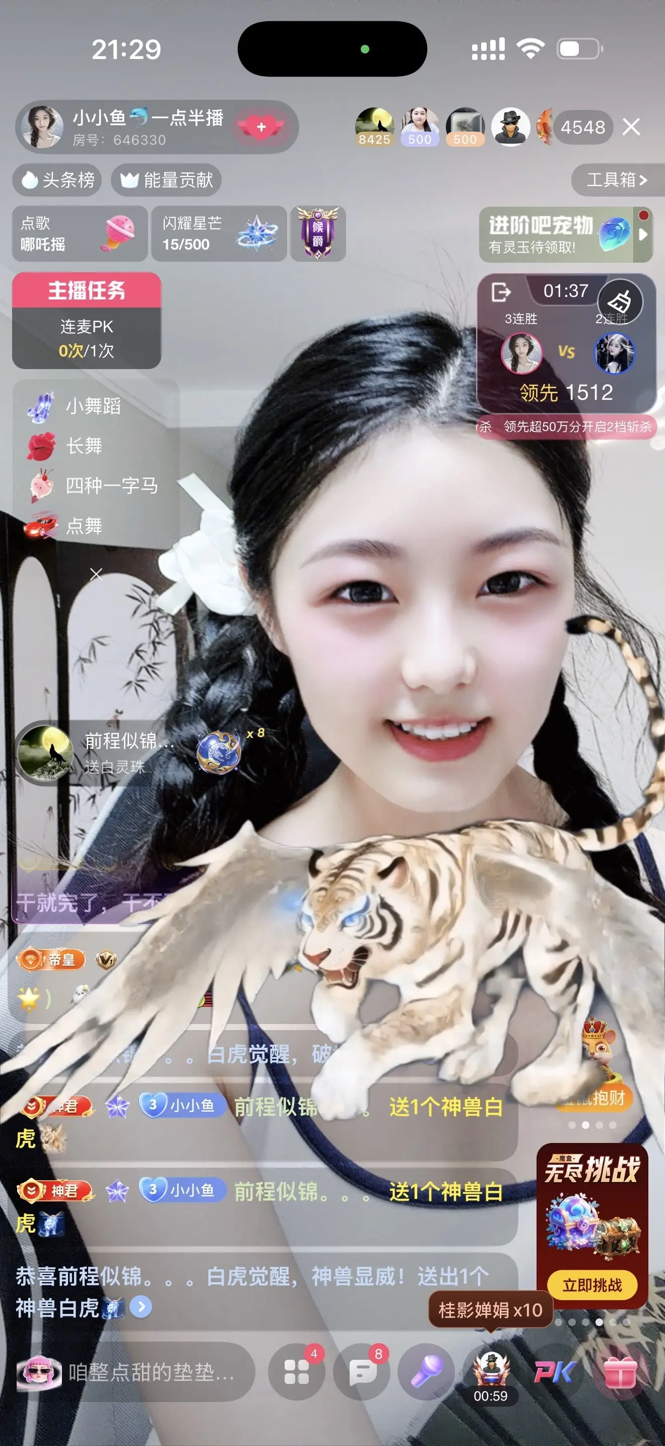 小小鱼🐬一点半播的主播照片