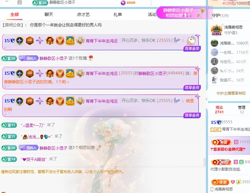 青青下半年走鸿运主播图片