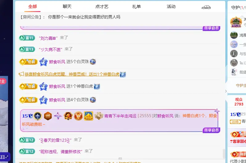 青青下半年走鸿运主播图片