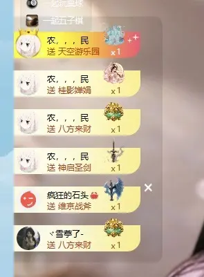 楚楚🫧主播图片