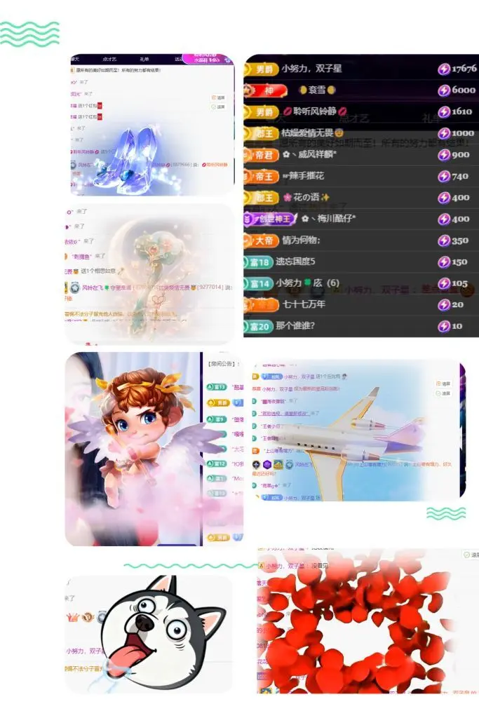 风铃在飞🍀守望幸福的主播照片