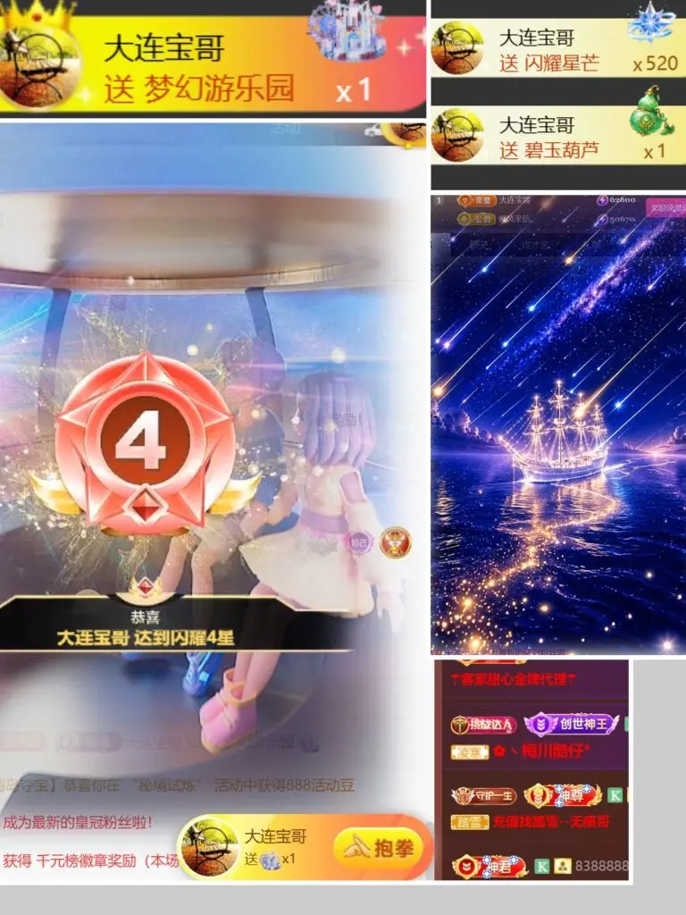 爱笑🌺好运常伴左右的主播照片