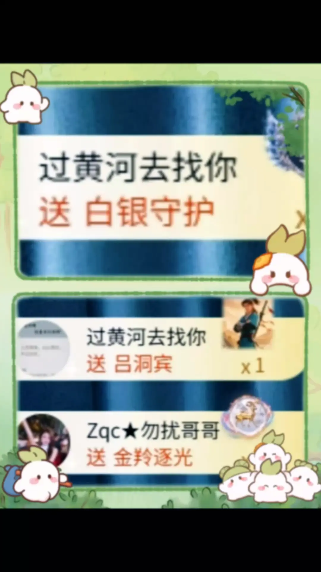 谢谢黄河哥哥一直的宠
