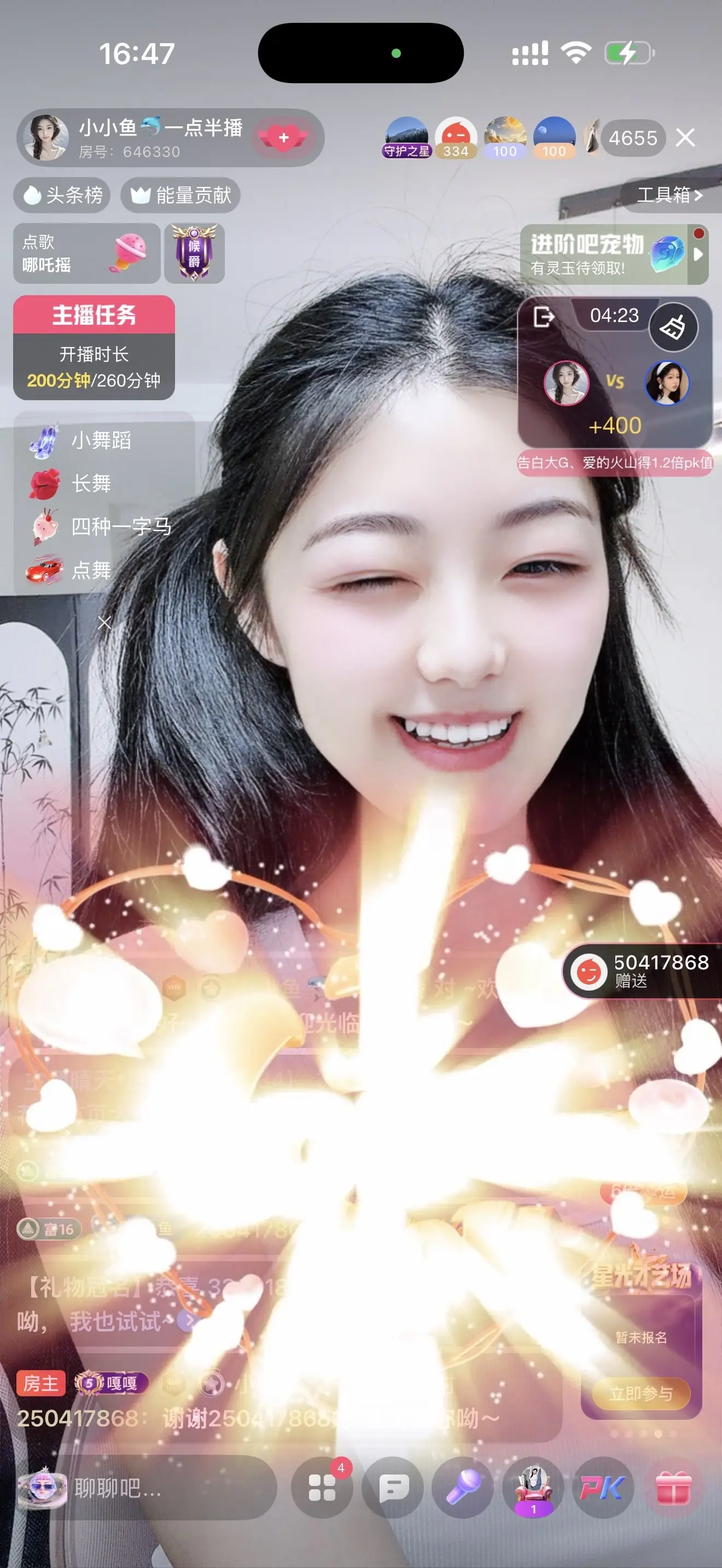 小小鱼🐬一点半播的主播照片