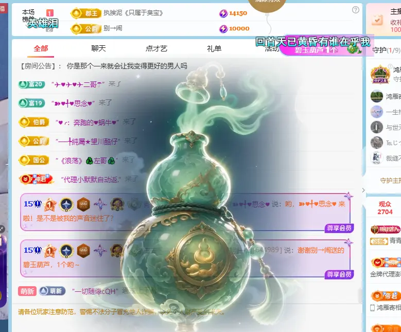 青青下半年走鸿运主播图片