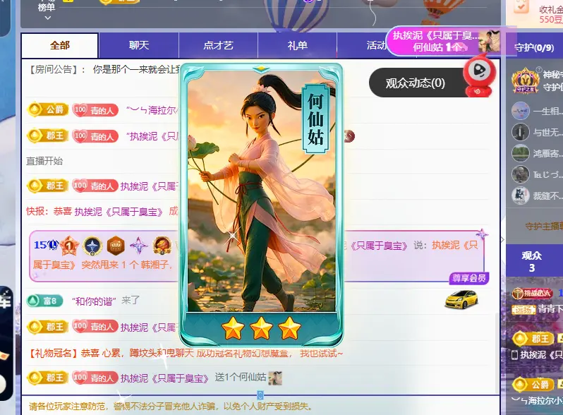 青青下半年走鸿运主播图片