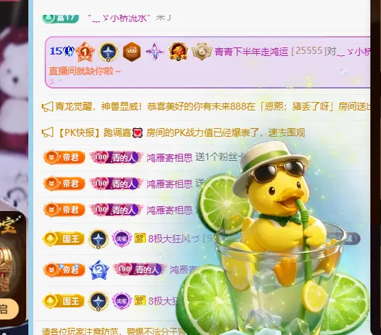 青青下半年走鸿运主播图片