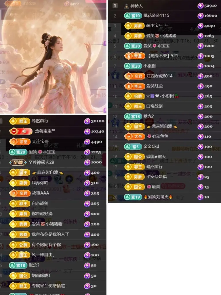 爱笑🌺好运常伴左右的主播照片
