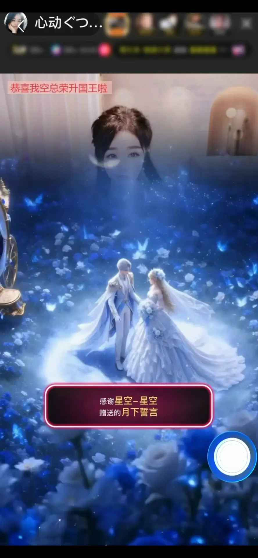 长达五分钟的特效，谢