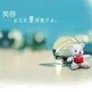 一切随缘Hee