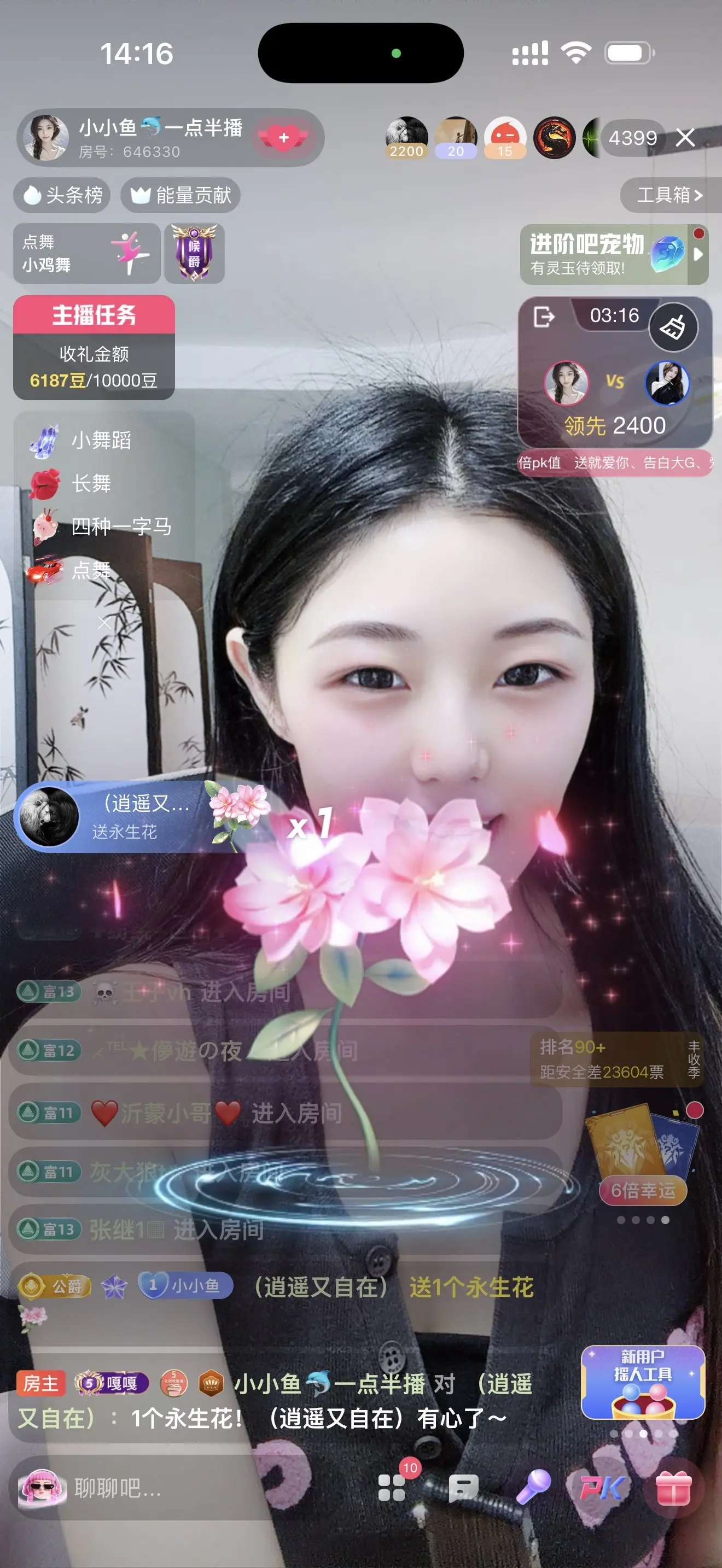 小小鱼🐬一点半播的主播照片