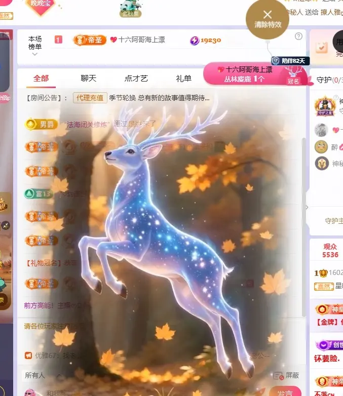 星晚🎀主播图片
