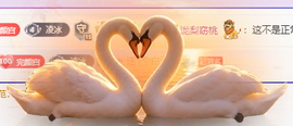 冰凌歌~的图片
