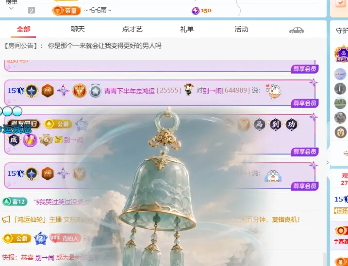 青青下半年走鸿运主播图片