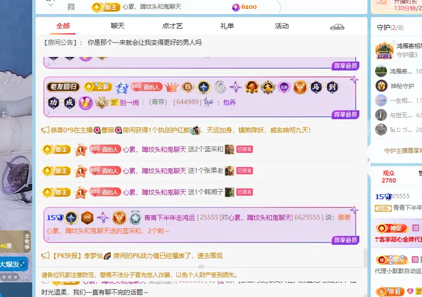 青青下半年走鸿运主播图片