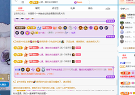 青青下半年走鸿运的图片