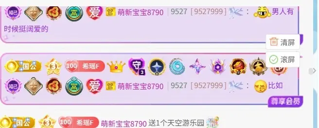 希瑶休一天主播图片
