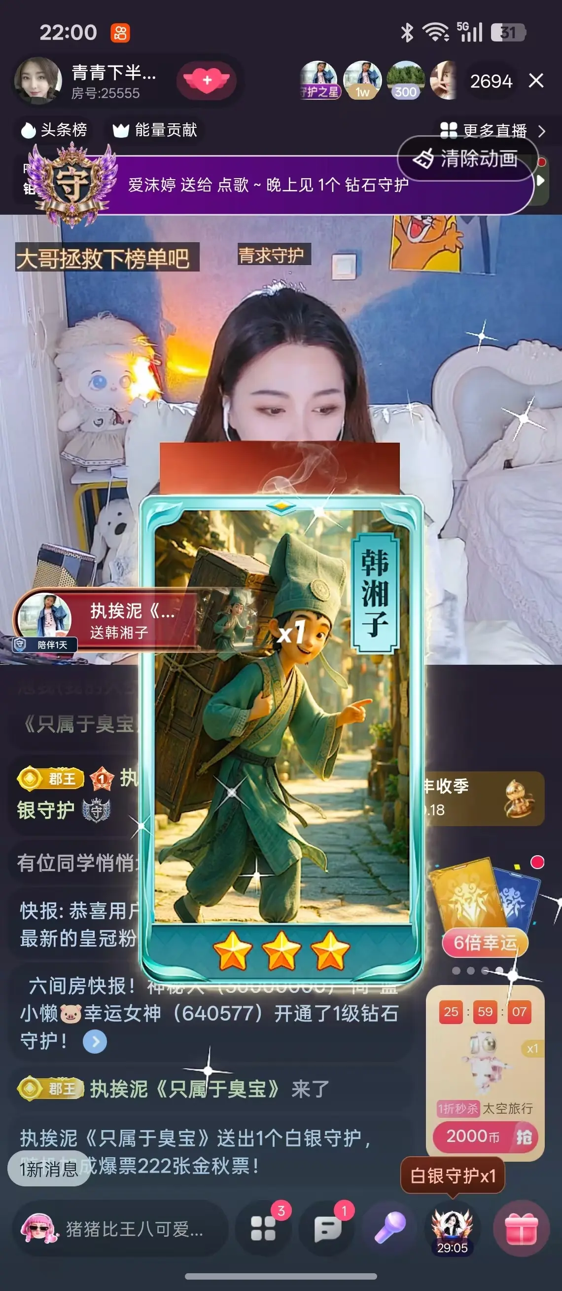 青青下半年走鸿运主播图片