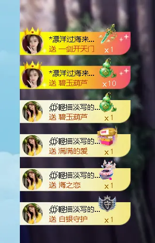 丽美人贺温柔帝王啦的主播照片