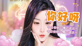 、糯米团、主播照片