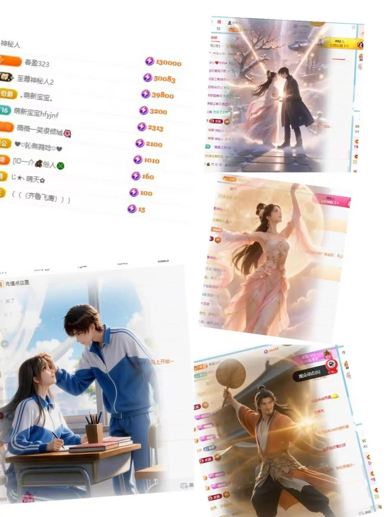 禾薇🌷想过任务主播图片