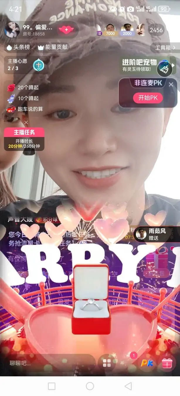 99。偏爱一直在主播图片