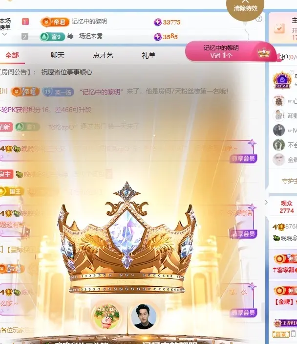 🦎晚晚彩礼三头猪.的主播照片