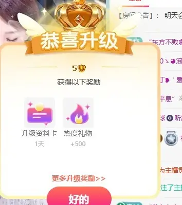 楚楚🫧主播图片