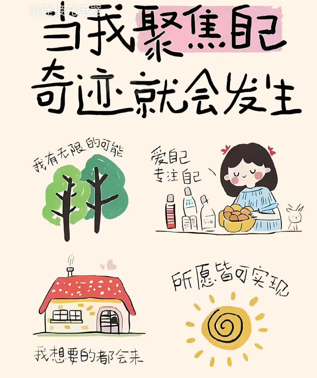茶茶幸运星的主播照片