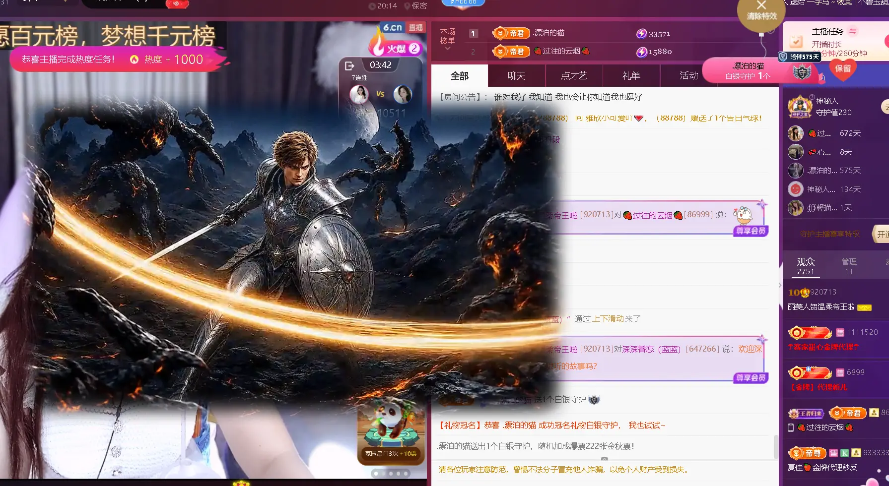 丽美人贺温柔帝王啦的主播照片