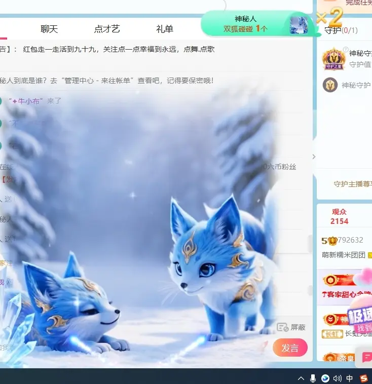 萌新糯米团团主播图片