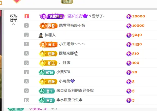 倾颜🥰反派甜心主播图片