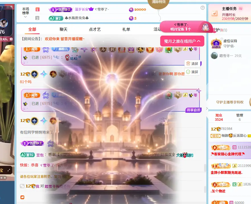 倾颜🥰反派甜心主播图片